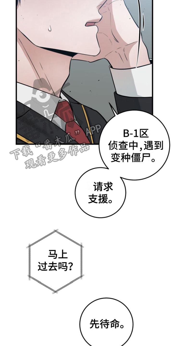 第24章：没完没了-绝命重逢-Uiaoenm（第2张）
