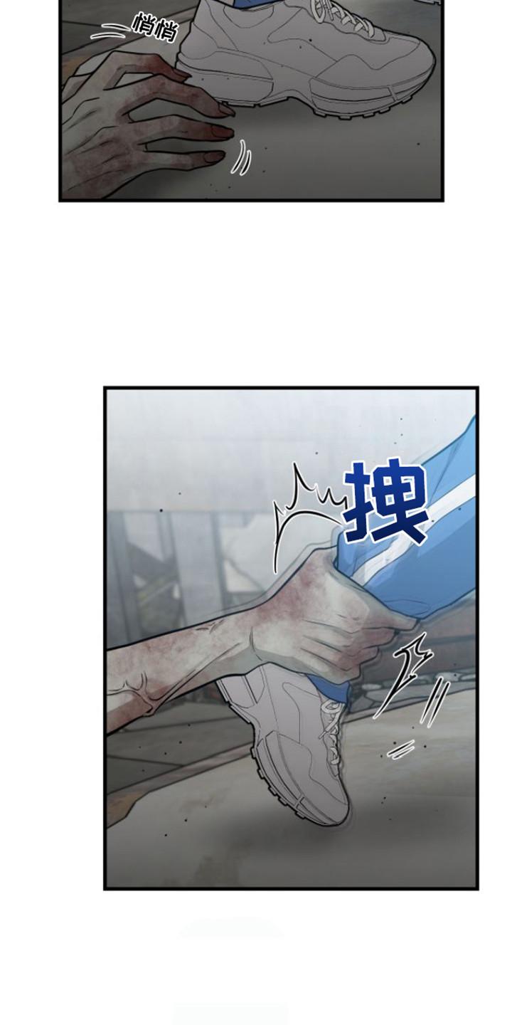 第24章：没完没了-绝命重逢-Uiaoenm（第10张）