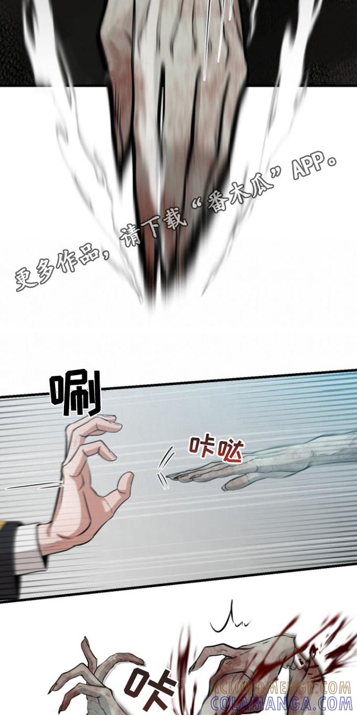 第24章：没完没了-绝命重逢-Uiaoenm（第5张）