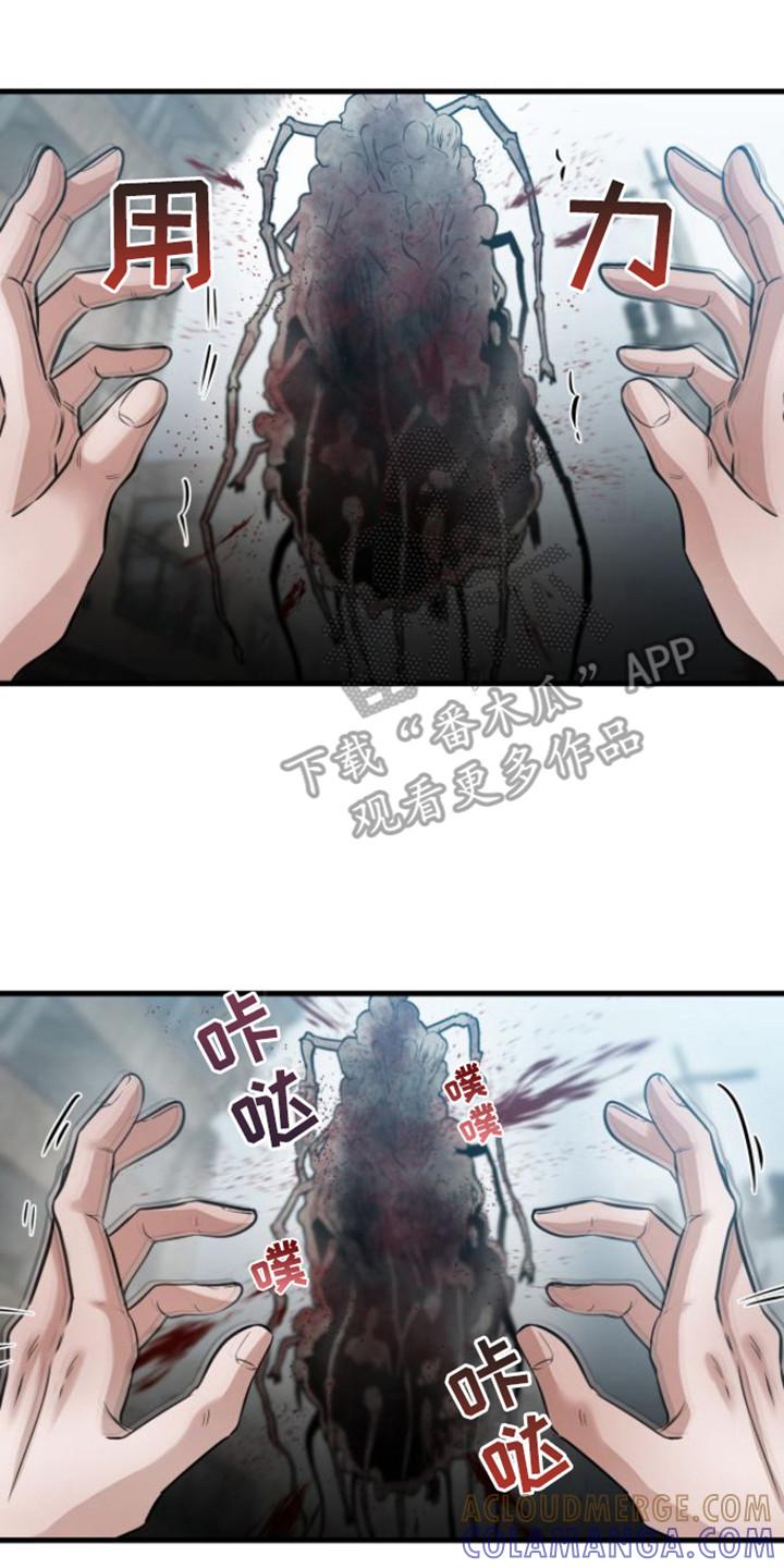 第24章：没完没了-绝命重逢-Uiaoenm（第17张）