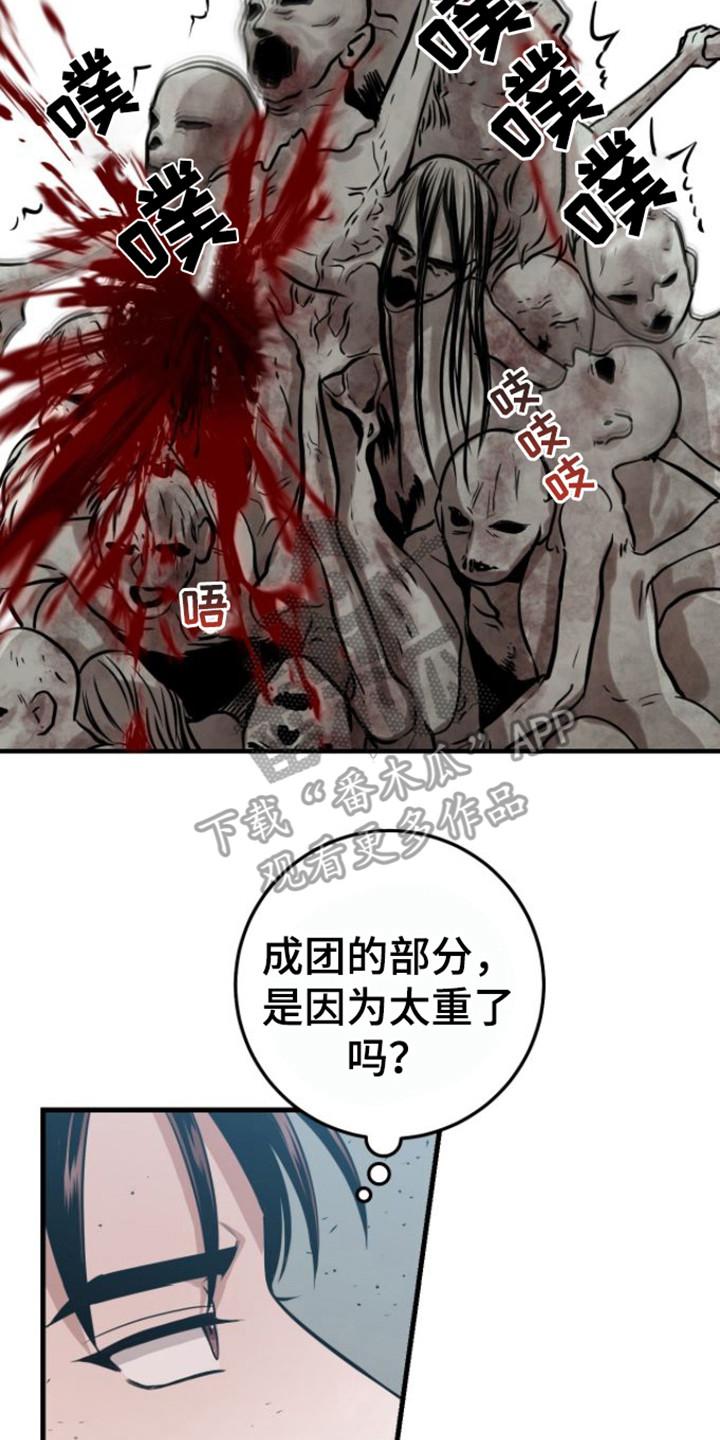 第24章：没完没了-绝命重逢-Uiaoenm（第8张）