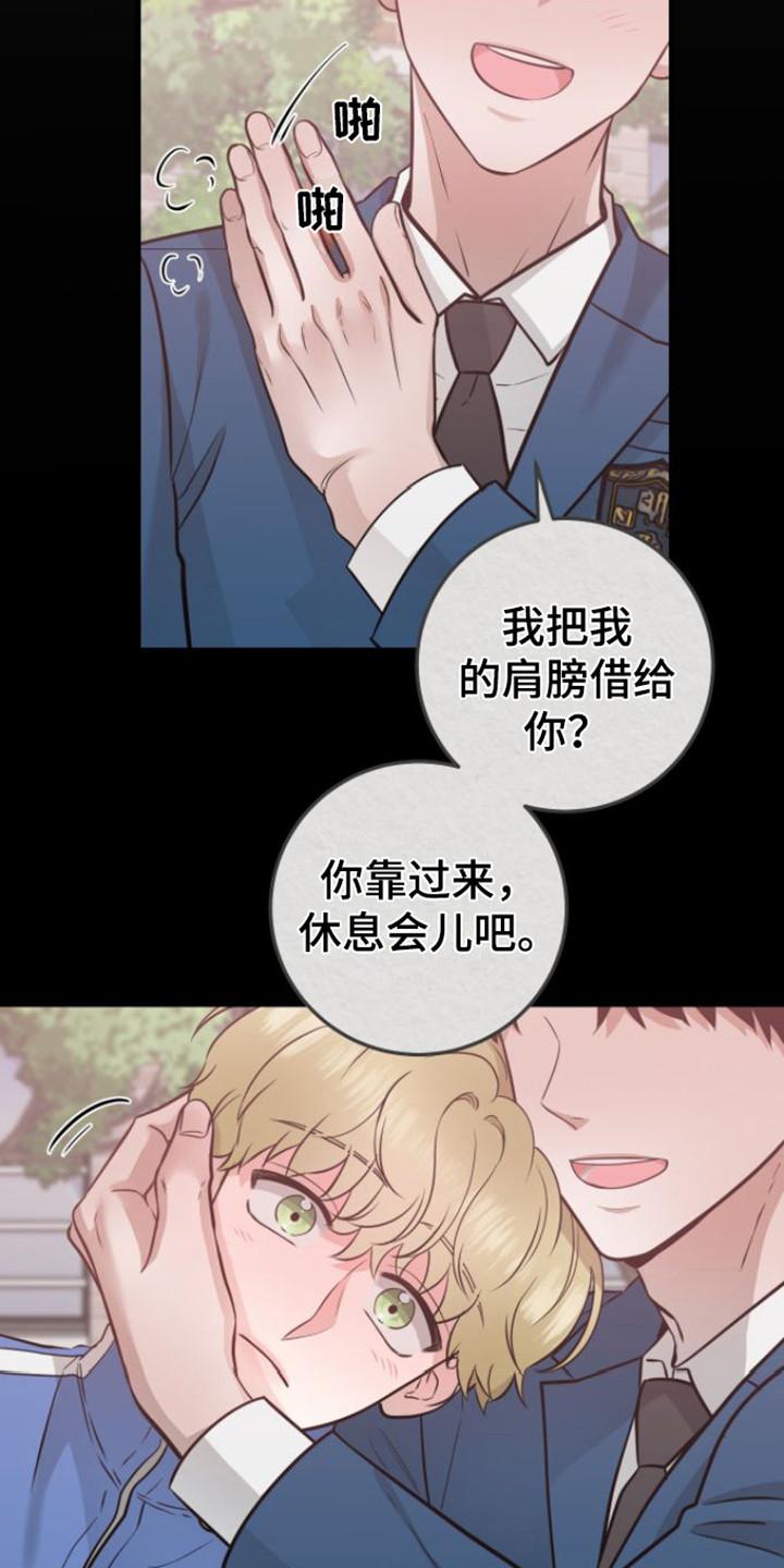 第25章：塌陷-绝命重逢-Uiaoenm（第18张）