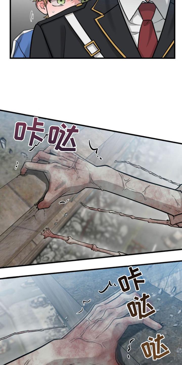 第25章：塌陷-绝命重逢-Uiaoenm（第6张）
