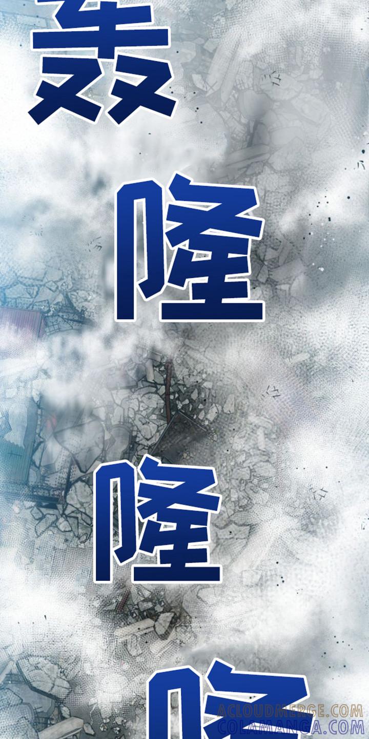 第25章：塌陷-绝命重逢-Uiaoenm（第15张）