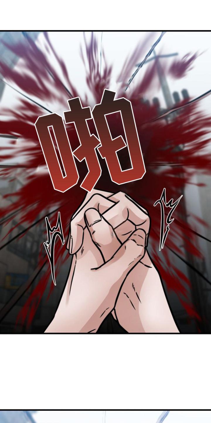 第25章：塌陷-绝命重逢-Uiaoenm（第4张）