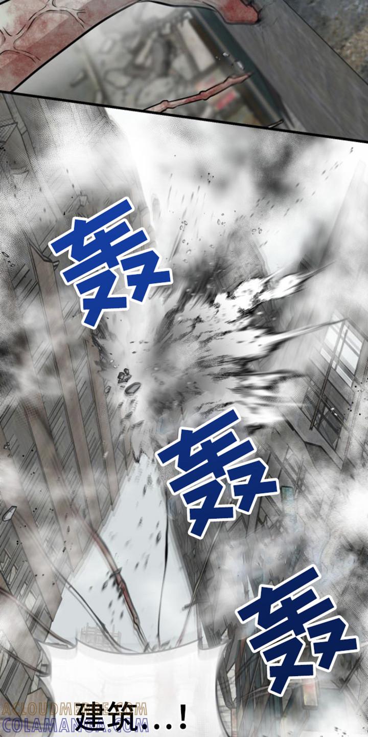 第25章：塌陷-绝命重逢-Uiaoenm（第7张）