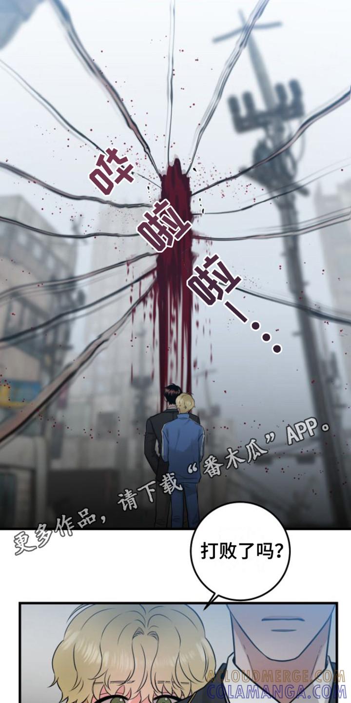 第25章：塌陷-绝命重逢-Uiaoenm（第5张）