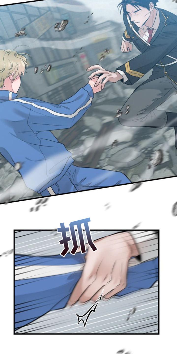 第25章：塌陷-绝命重逢-Uiaoenm（第12张）