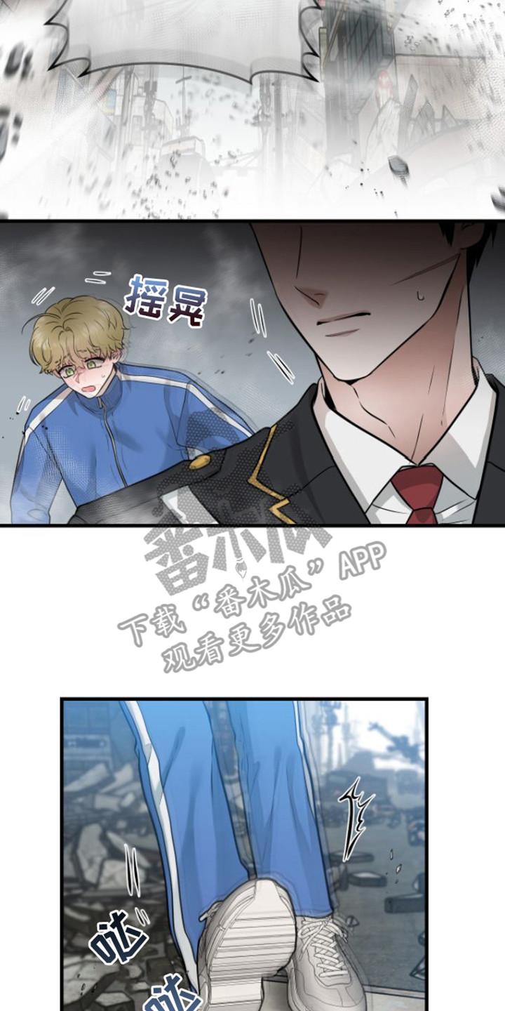 第25章：塌陷-绝命重逢-Uiaoenm（第8张）