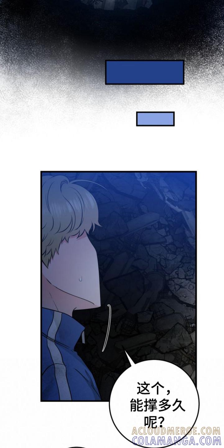 第26章：被困-绝命重逢-Uiaoenm（第15张）