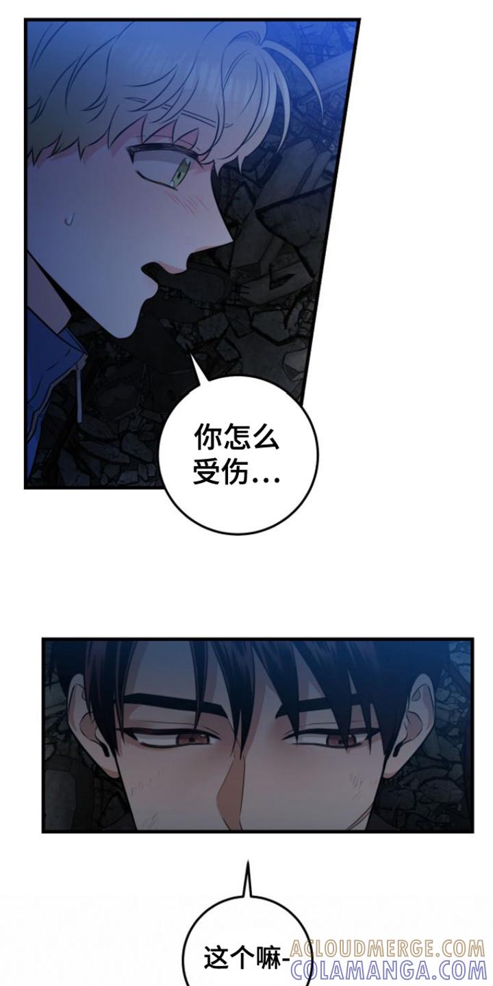 第26章：被困-绝命重逢-Uiaoenm（第7张）