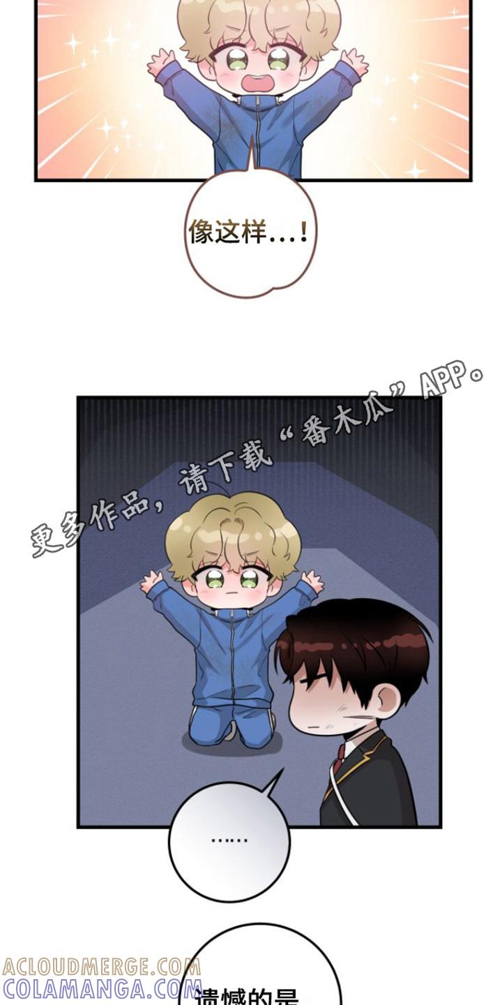 第26章：被困-绝命重逢-Uiaoenm（第5张）
