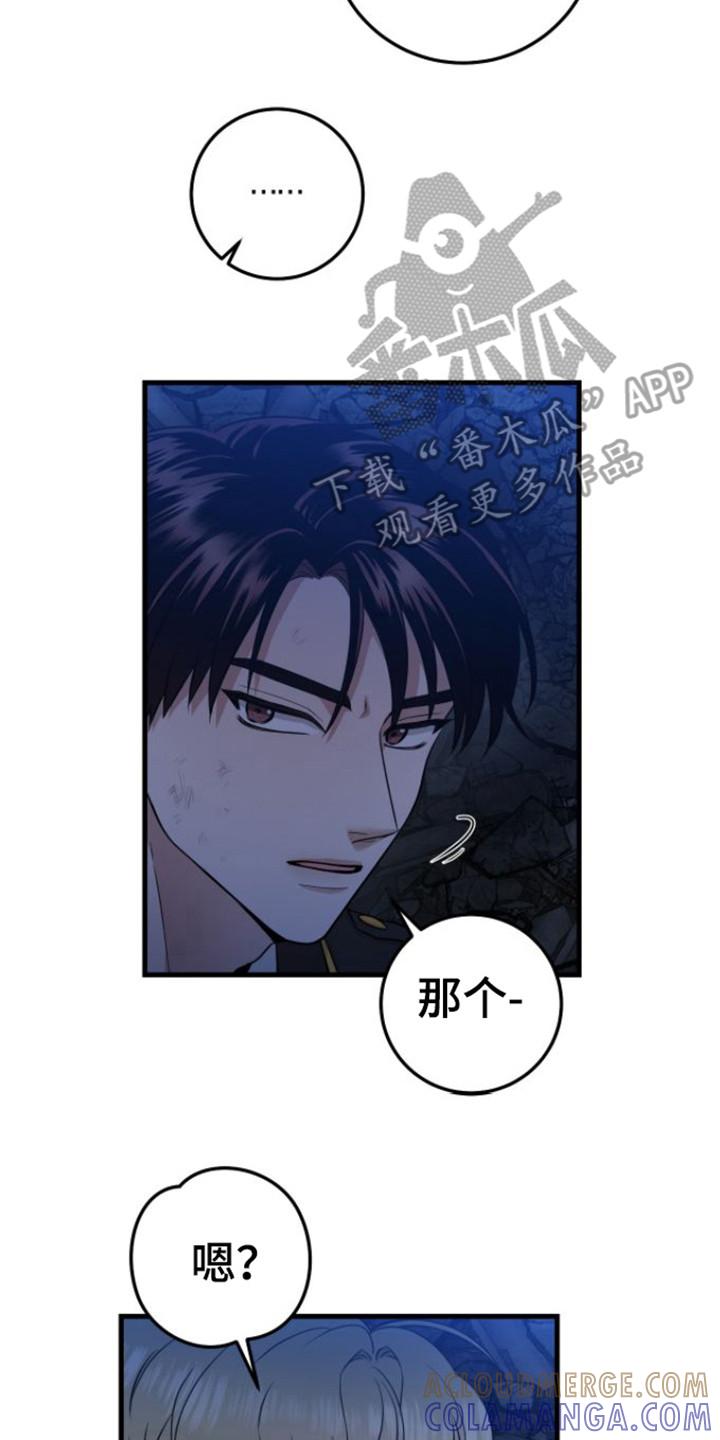 第26章：被困-绝命重逢-Uiaoenm（第17张）