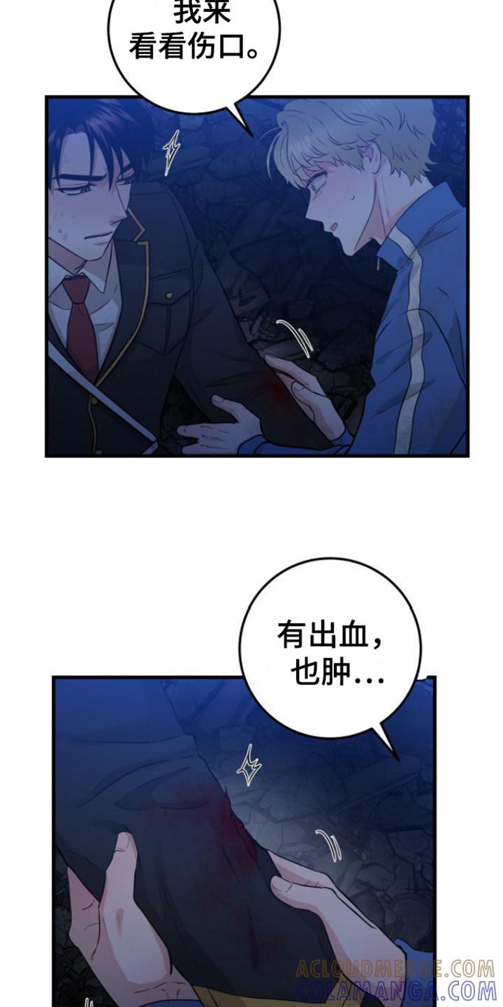 第26章：被困-绝命重逢-Uiaoenm（第9张）