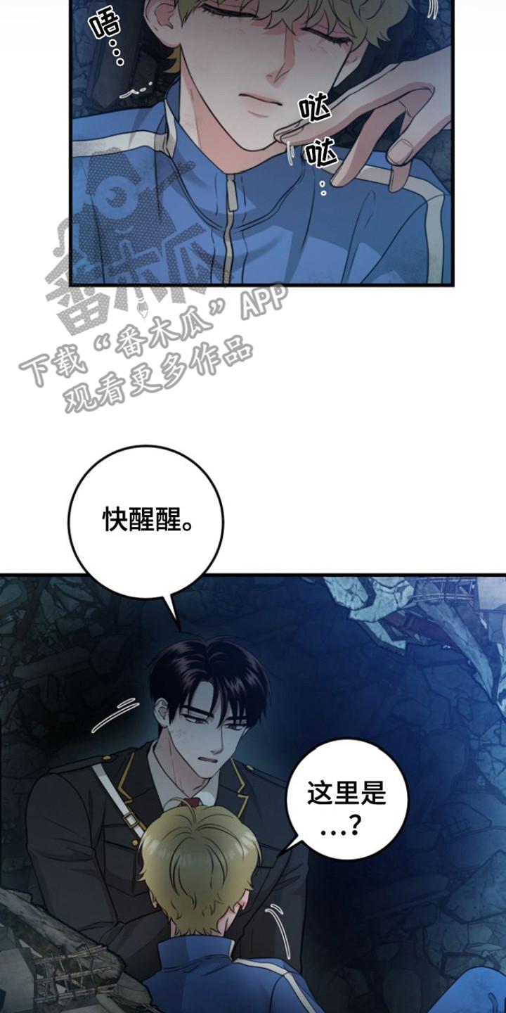 第26章：被困-绝命重逢-Uiaoenm（第2张）