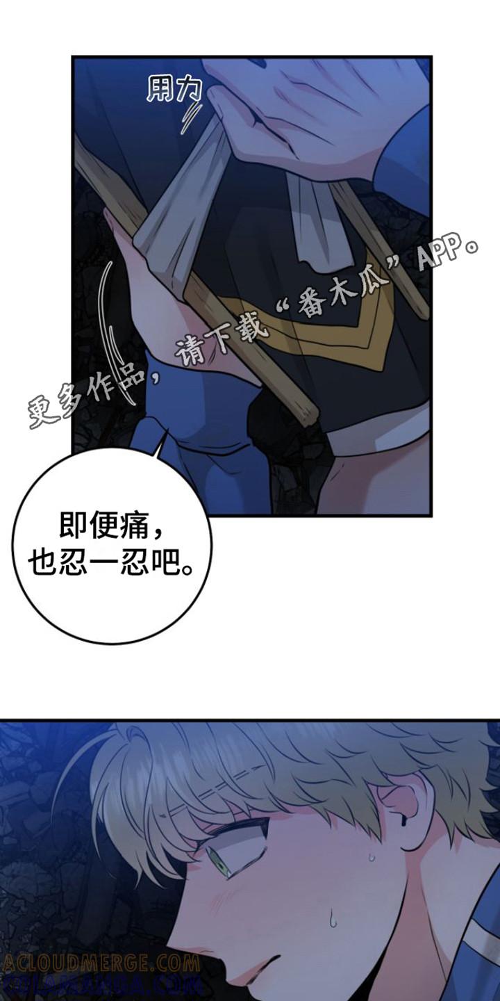 第26章：被困-绝命重逢-Uiaoenm（第11张）