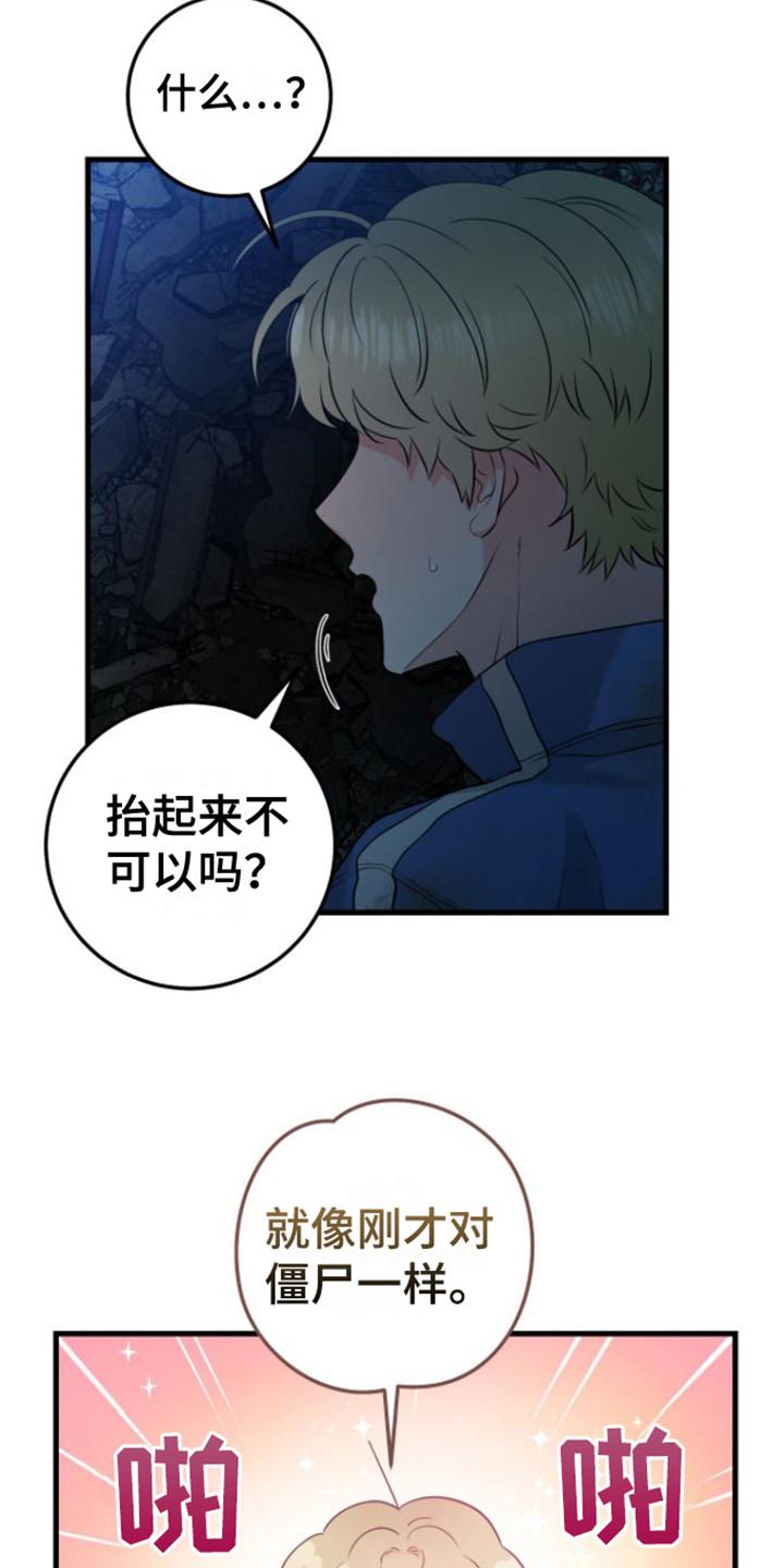 第26章：被困-绝命重逢-Uiaoenm（第4张）