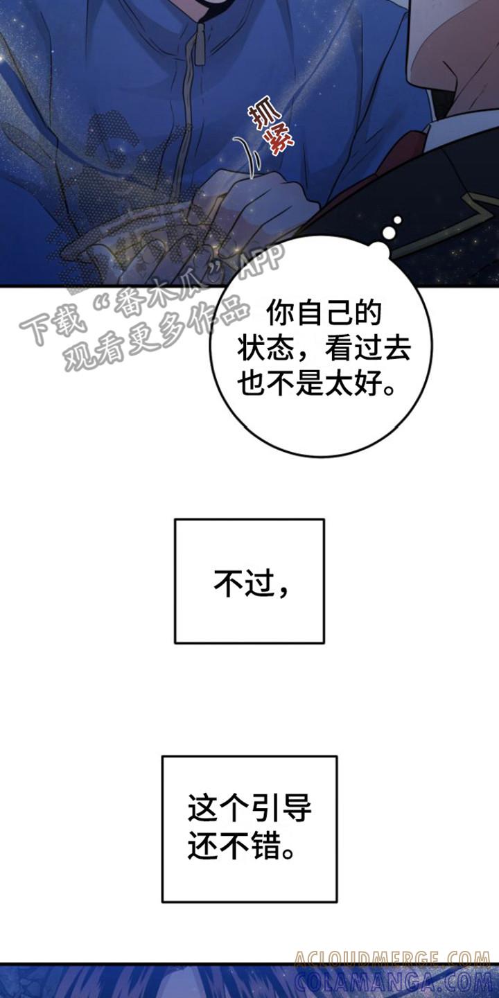 第27章：救援赶到-绝命重逢-Uiaoenm（第7张）