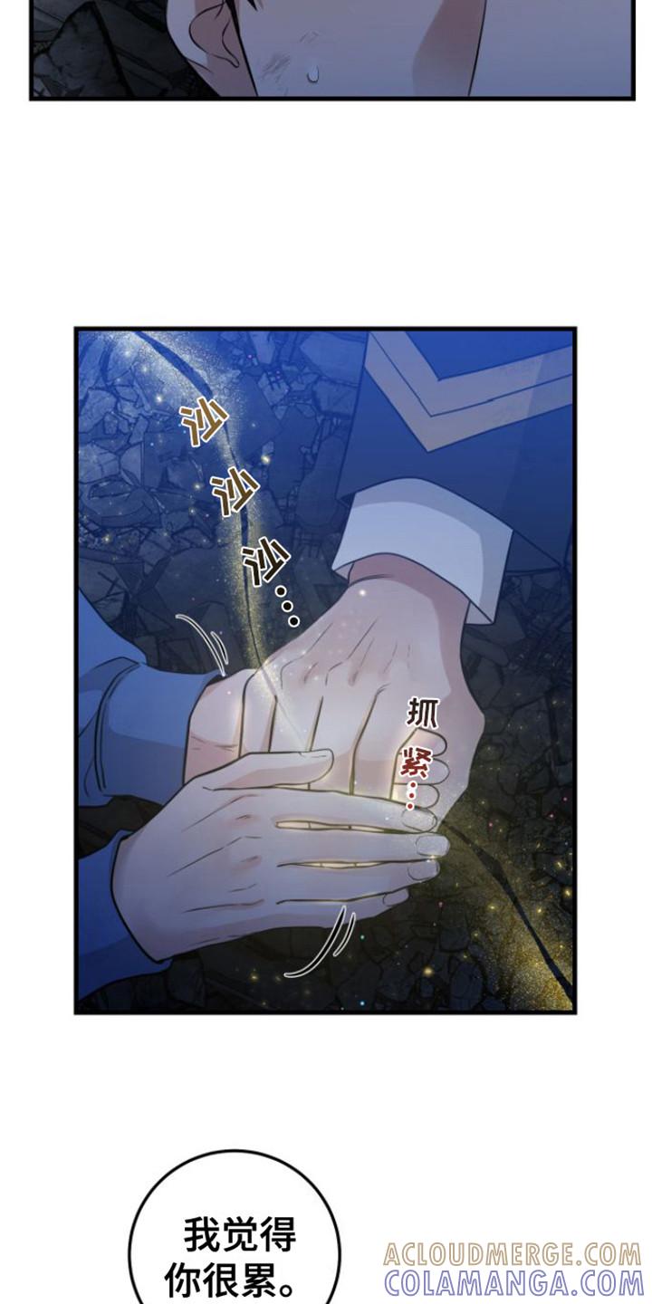 第27章：救援赶到-绝命重逢-Uiaoenm（第5张）