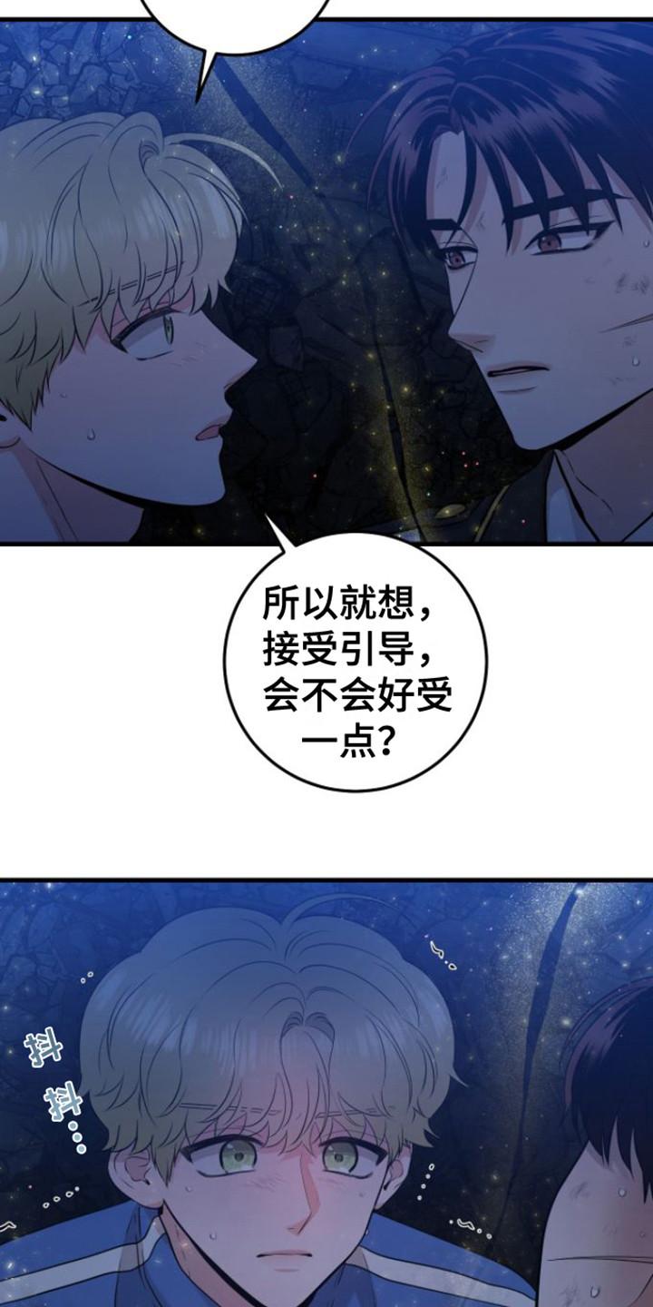 第27章：救援赶到-绝命重逢-Uiaoenm（第6张）