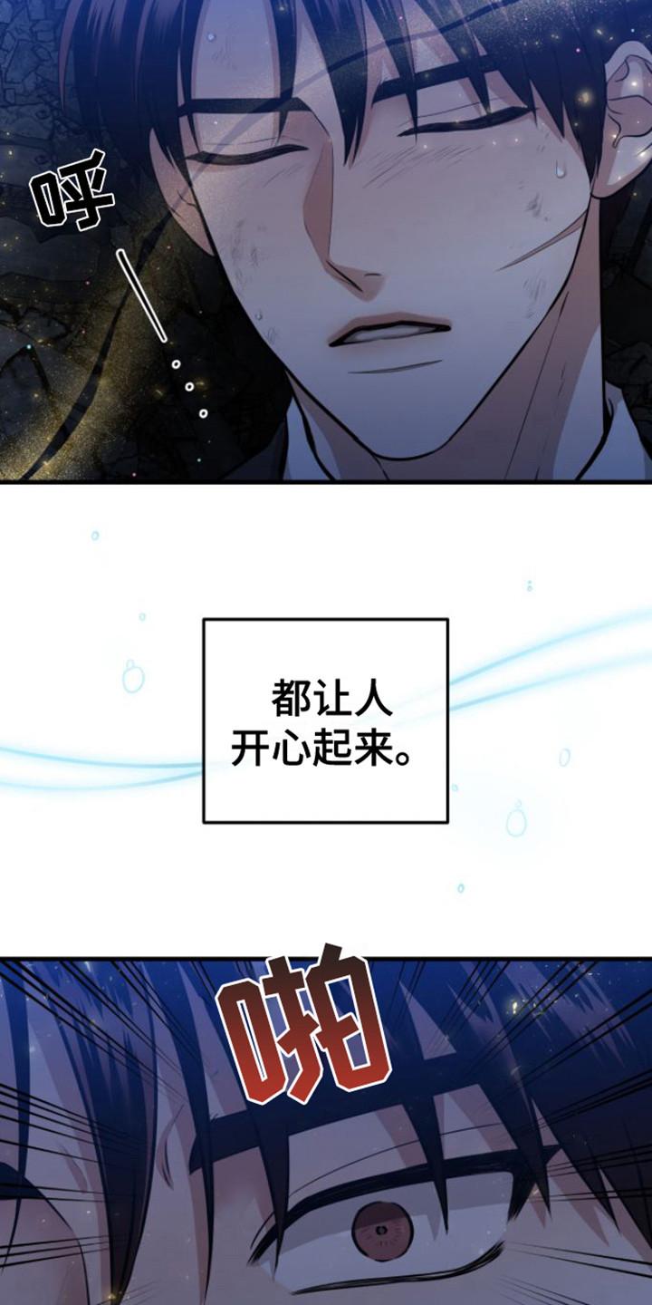 第27章：救援赶到-绝命重逢-Uiaoenm（第8张）