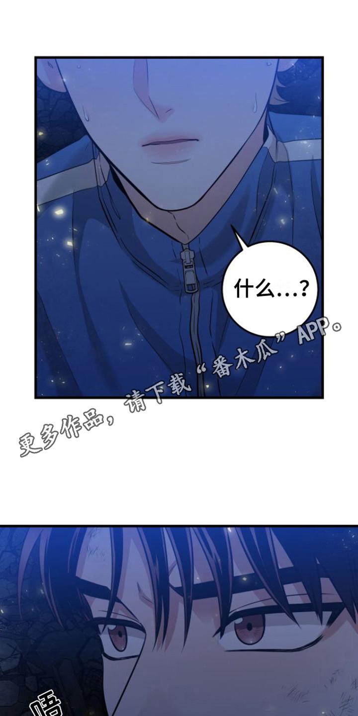 第27章：救援赶到-绝命重逢-Uiaoenm（第10张）