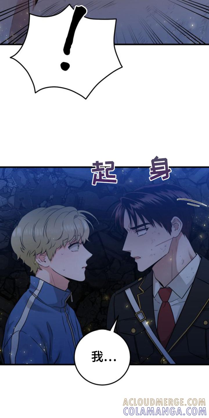 第27章：救援赶到-绝命重逢-Uiaoenm（第9张）