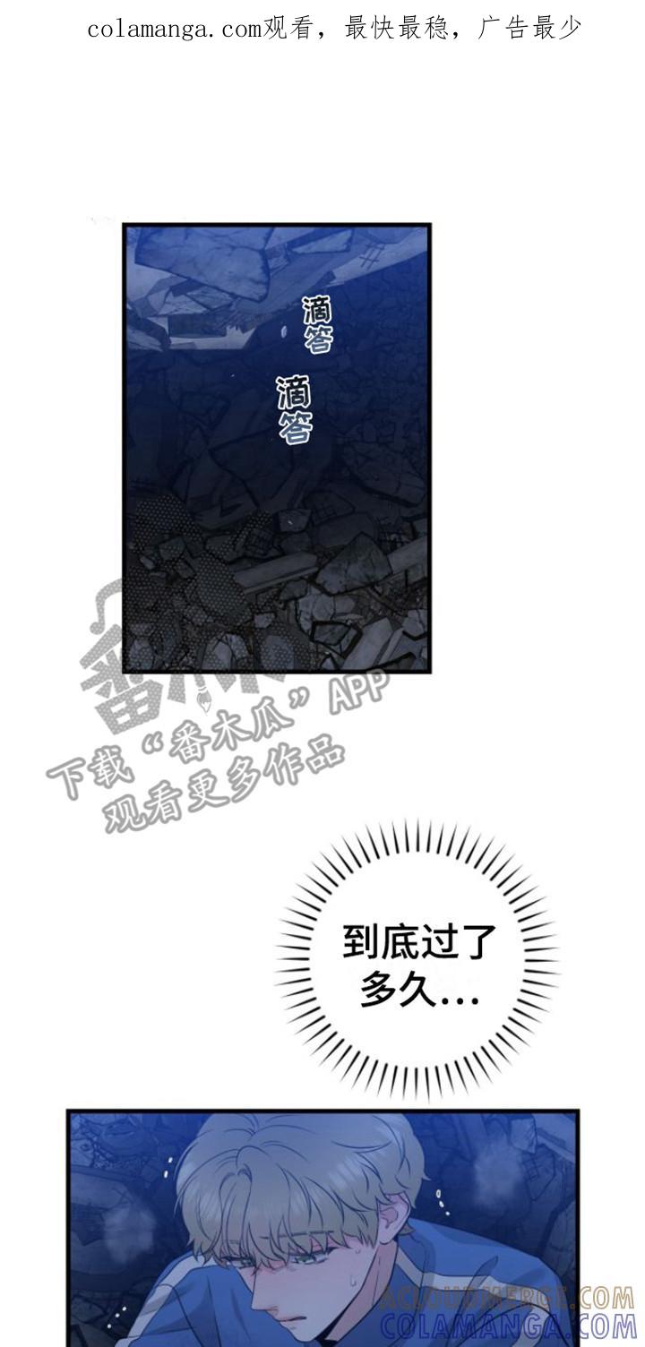 第27章：救援赶到-绝命重逢-Uiaoenm（第1张）