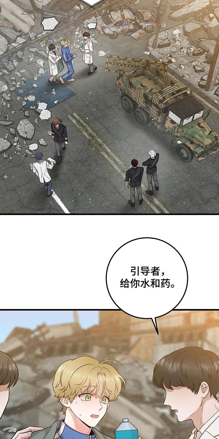 第28章：大事儿-绝命重逢-Uiaoenm（第2张）