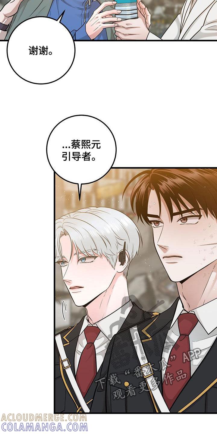 第28章：大事儿-绝命重逢-Uiaoenm（第3张）