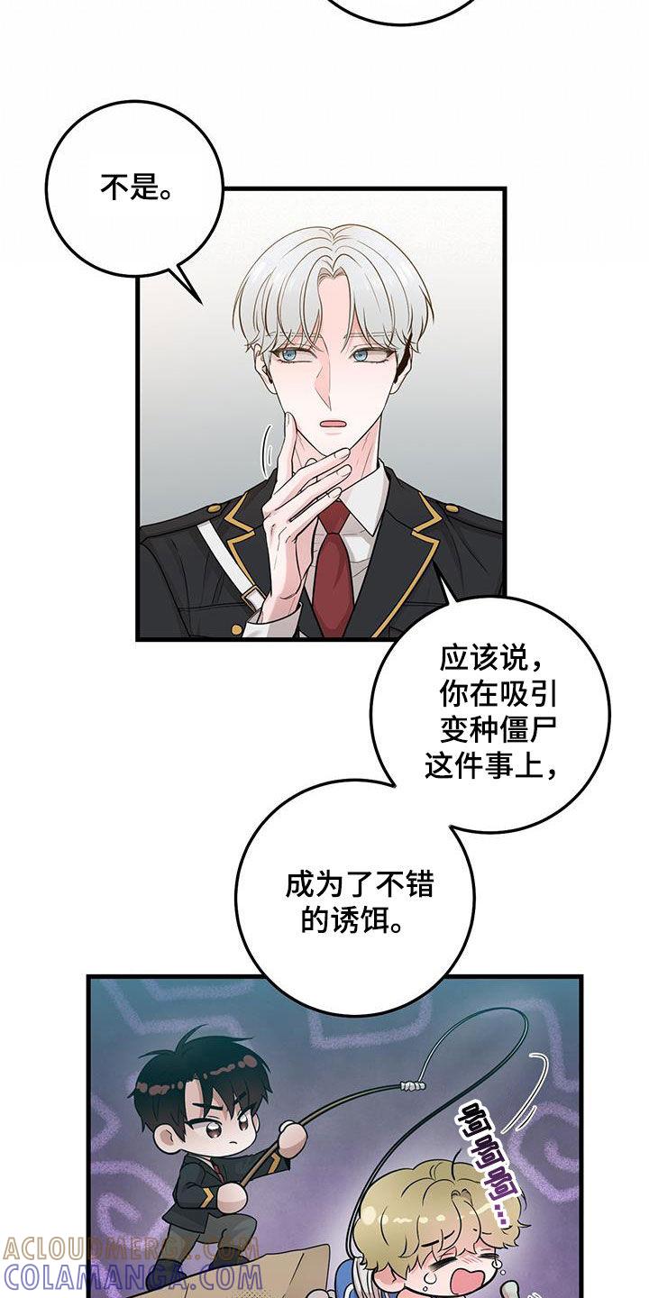 第28章：大事儿-绝命重逢-Uiaoenm（第17张）