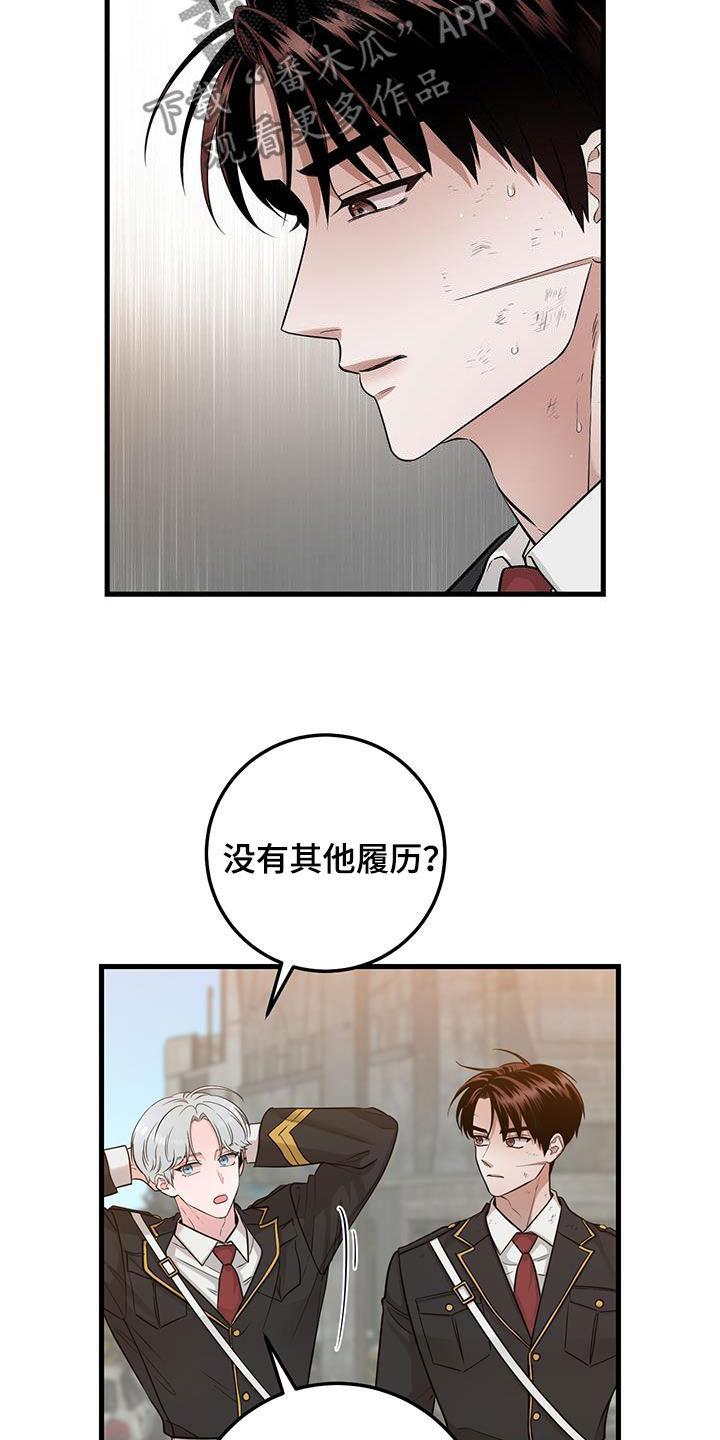 第28章：大事儿-绝命重逢-Uiaoenm（第6张）