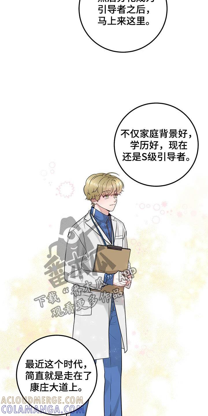 第28章：大事儿-绝命重逢-Uiaoenm（第9张）