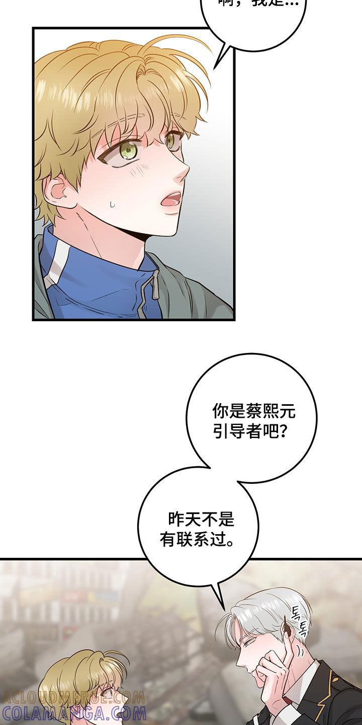 第28章：大事儿-绝命重逢-Uiaoenm（第15张）