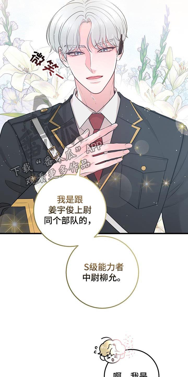 第28章：大事儿-绝命重逢-Uiaoenm（第14张）