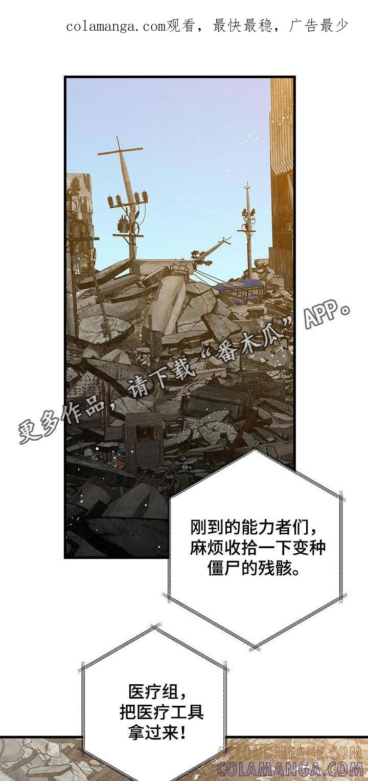 第28章：大事儿-绝命重逢-Uiaoenm（第1张）