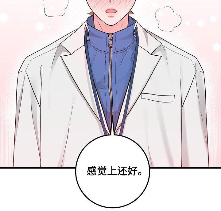 第29章：更换-绝命重逢-Uiaoenm（第8张）