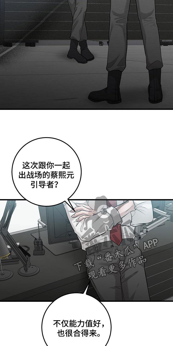 第29章：更换-绝命重逢-Uiaoenm（第16张）