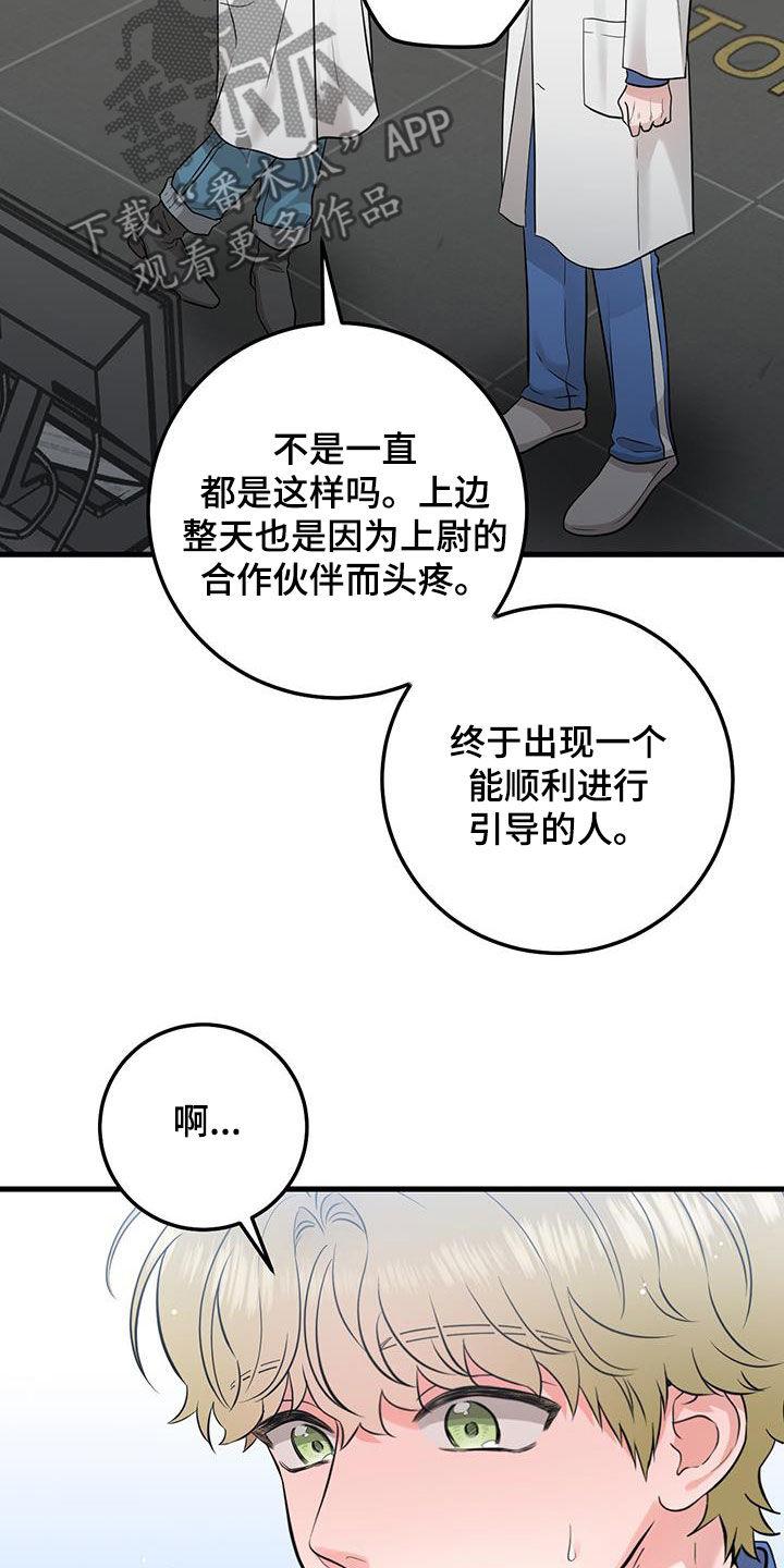 第29章：更换-绝命重逢-Uiaoenm（第14张）