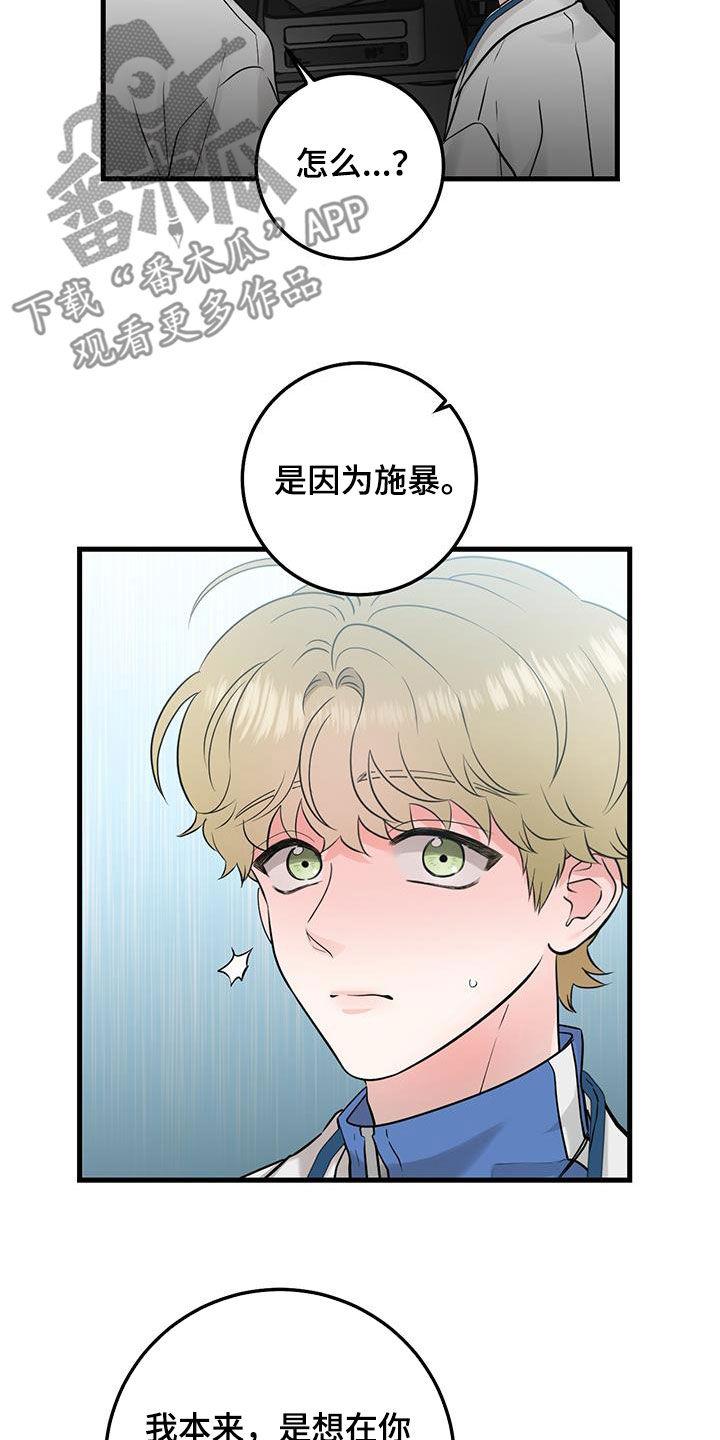 第29章：更换-绝命重逢-Uiaoenm（第10张）