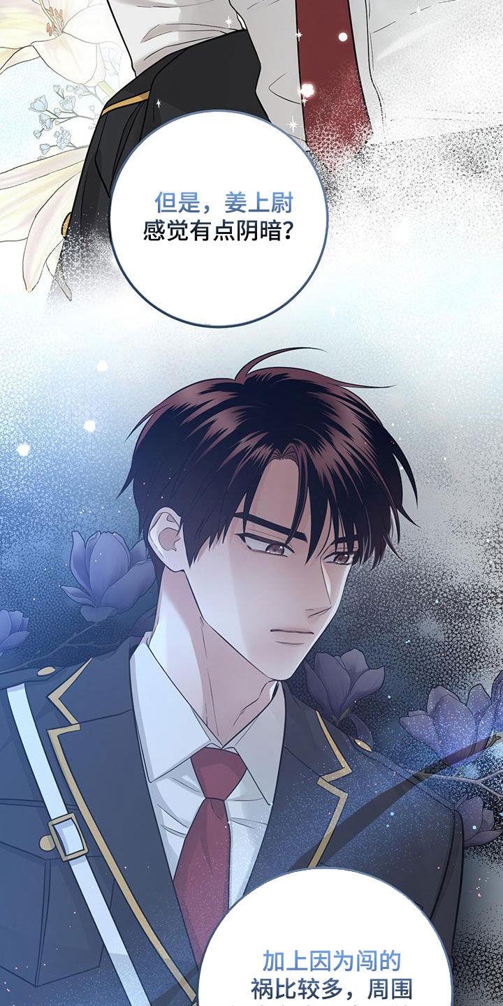第29章：更换-绝命重逢-Uiaoenm（第2张）