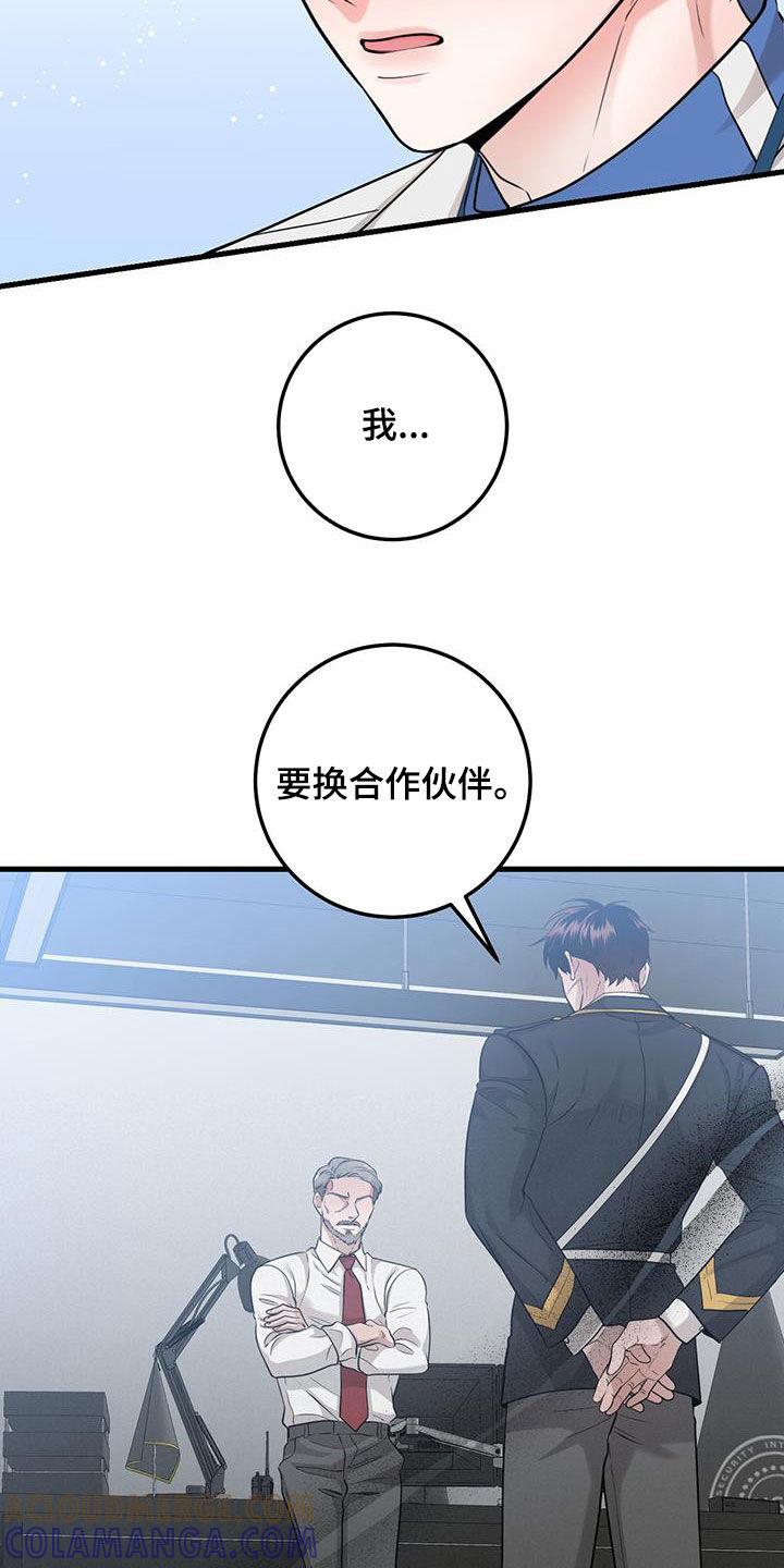 第29章：更换-绝命重逢-Uiaoenm（第15张）