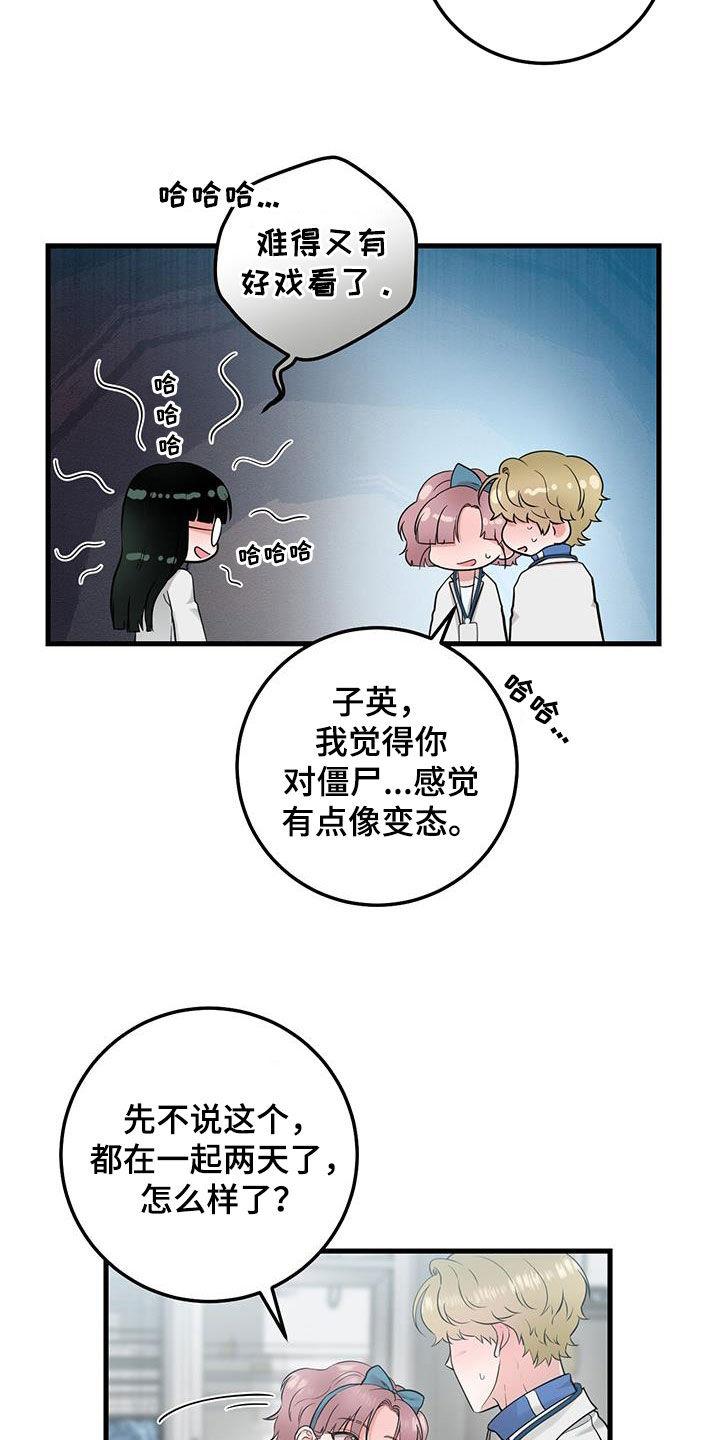 第29章：更换-绝命重逢-Uiaoenm（第6张）