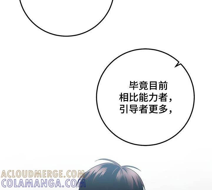 第29章：更换-绝命重逢-Uiaoenm（第19张）
