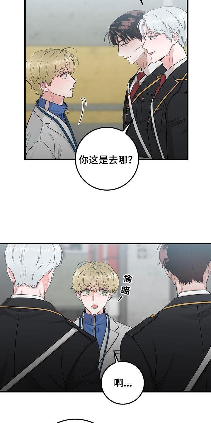 第29章：更换-绝命重逢-Uiaoenm（第26张）