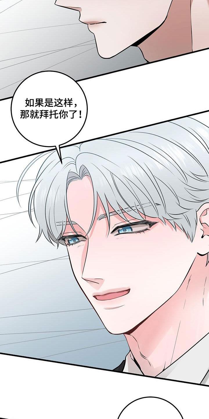 第29章：更换-绝命重逢-Uiaoenm（第28张）