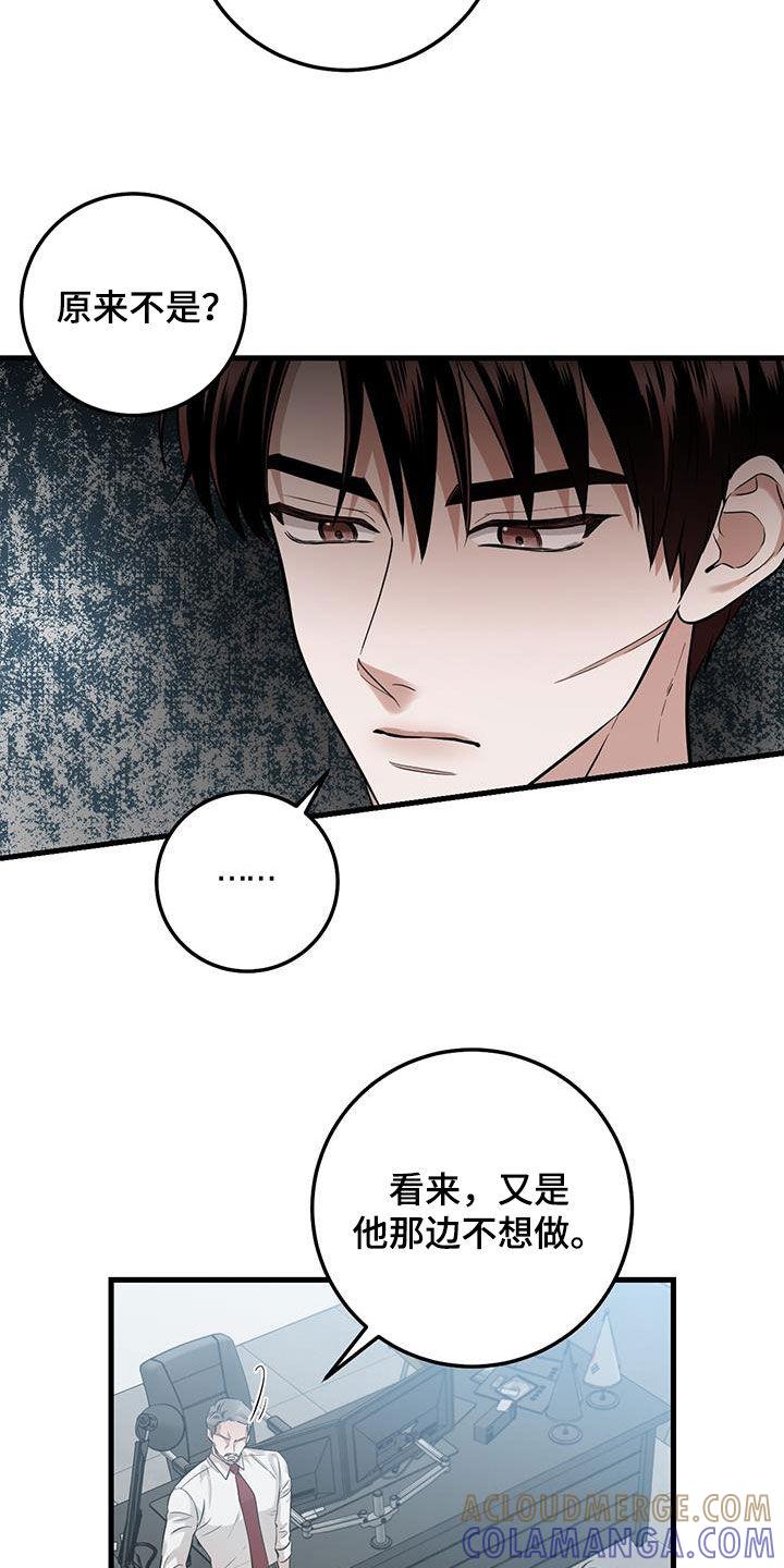 第29章：更换-绝命重逢-Uiaoenm（第17张）