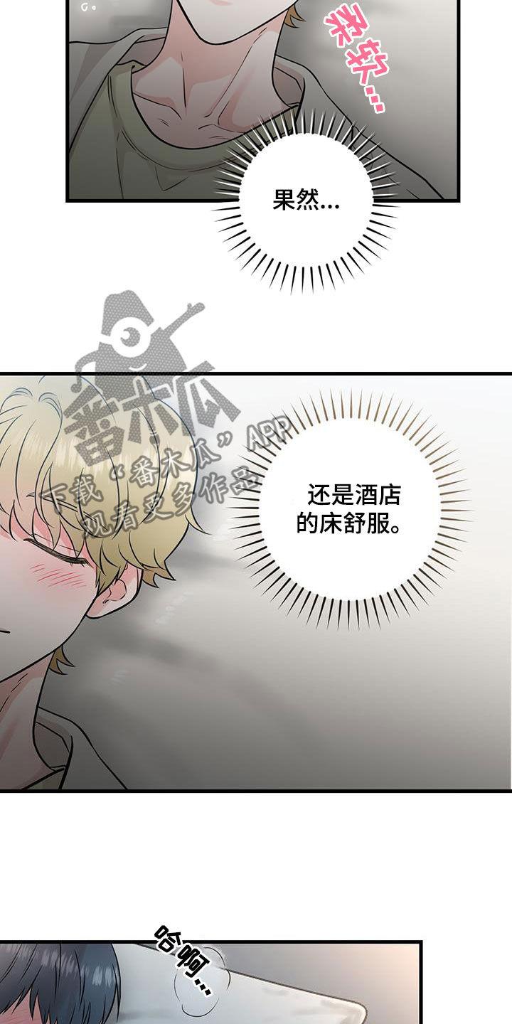 第30章：抱歉-绝命重逢-Uiaoenm（第14张）