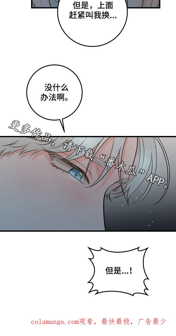 第30章：抱歉-绝命重逢-Uiaoenm（第22张）