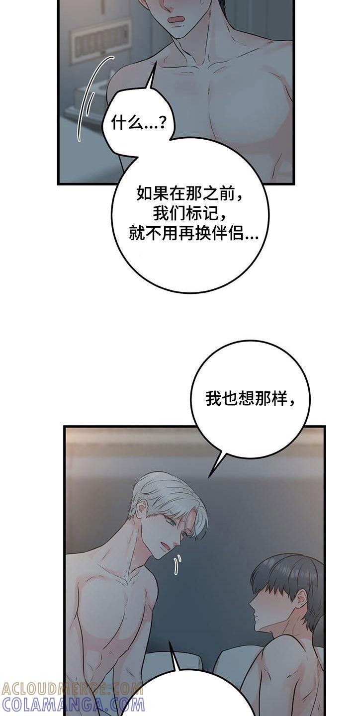 第30章：抱歉-绝命重逢-Uiaoenm（第21张）